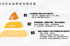 陈小步：ToB品牌营销手册图片