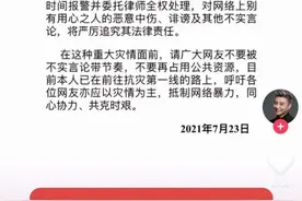 相声演员周炜：本人新媒体账号被盗并发不当言论，已报警图片