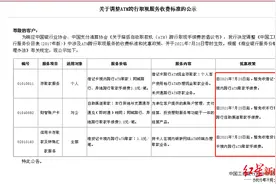 工行、农行表态：7月25日起，ATM跨行取款手续费暂免图片