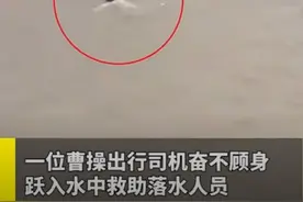退役特种兵救5人被公司奖励一辆新车，网友：他值得图片