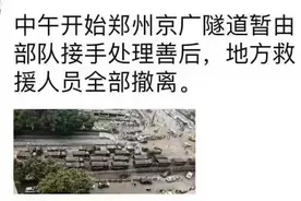 郑州京广北路隧道抽排最新进展：两边洞口已露底，暂无通车时间表图片