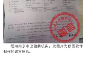 请勿造谣传谣、传播不实信息！江苏疫情这些谣言别信图片