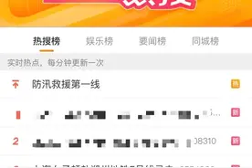 已致51人遇难！上海女子郑州寻夫：同事看着他落入5号线激流…图片
