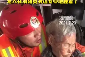 河南郑州：消防员护送99岁老奶奶去孙女家，老人在武汉消防员怀里安心地睡着了图片
