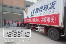 京豫连心！北京三元捐赠10万元牛奶送达巩义灾区图片