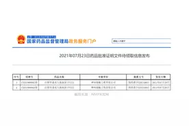 神州细胞血友病治疗产品获批上市：首个国产重组人凝血因子Ⅷ图片