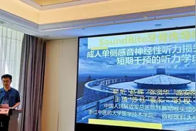 单侧耳聋受关注 专家：牙骨传导系统成干预新选择图片