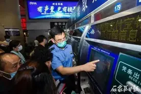 注意！石家庄火车站23日至24日这些列车停运图片