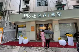 机器人做菜，你吃吗？上海首家社区AI食堂开业，看阿姨爷叔们怎么说图片