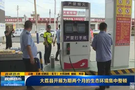 《直通县市》大荔县开展为期两个月的生态环境集中整顿图片