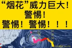 正面袭击浙江！台风“烟花”强度再增，浙江连发108条预警！暴雨袭城或将持续3天图片