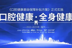 看牙费用能减免一半？如何领？怎么用？福州6家指定单位回应来了图片