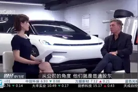 毕福康：2022年7月实现量产FF91 目标成顶级豪车品牌视频封面