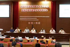 助力“温州学”！中国明史学会刘基分会成立大会暨第四届刘基文化学术研讨会召开图片