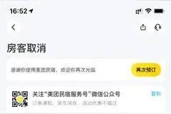 预定民宿有异味 店家咋把客人订单给删除了图片