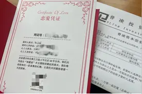 “恋爱险”再现变“恋爱合约”？律师：物化爱情，有道德风险图片