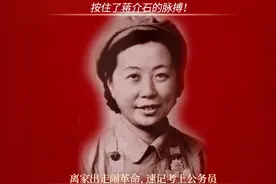 晚安湖南丨“誓言无声”音频版 这位女速记员不得了，按住了蒋介石的脉搏图片