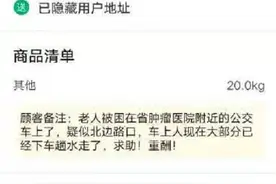 郑州外卖小哥凌晨接单救老人走红 回忆惊魂8小时：当过兵的都会去做图片