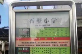 番100路公交车撤销停靠石壁小学站？番禺区交通运输局回应了图片