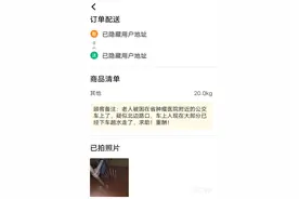 暴雨中郑州外卖小哥接“超长跑腿订单”：深夜蹚水救出被困公交车的老人图片