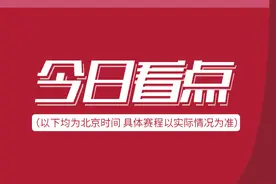 东京奥运会首个比赛日看点图片