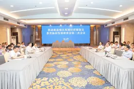 推进成渝地区双城经济圈建设教育协同发展联席会第三次会议在蓉举行图片