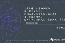 大型“凡尔赛”现场，今年这届国际级辩论赛什么来头？图片