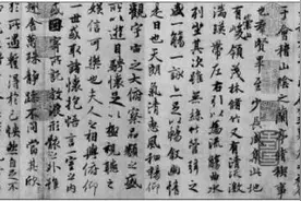 故宫里的书法风流图片