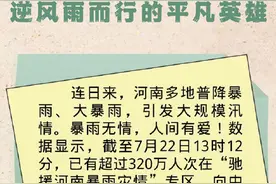 没有从天而降的英雄，只有挺身而出的凡人图片