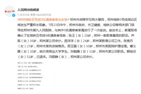 郑州地铁五号线9位遇难者信息确认图片