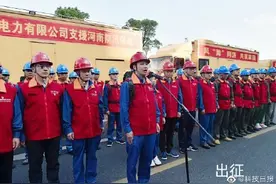 国网江西电力698人驰援郑州图片
