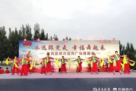 惠民县优秀广场舞南部片区展演在姜楼镇举行图片