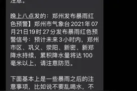 灾后郑州，失灵的互联网与显灵的黑科技图片
