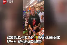 美国一男子为便利店收银员唱歌走红 周围顾客从不耐烦到震惊图片