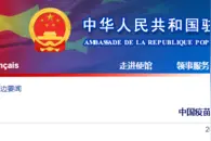 法媒公开发布文章诋毁抹黑中国疫苗 中使馆：心眼小了，事儿就大了图片