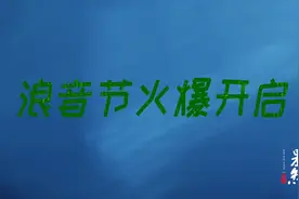 白天畅爽玩水，晚上电音狂欢！齐河欧乐堡水上世界浪音节火爆开启图片