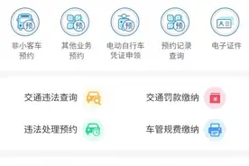 海口启动电动自行车上牌，符合条件的今起可申领电子通行凭证图片
