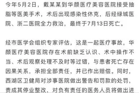 吸脂减肥又现惨剧，被美“绑架”有风险图片