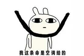 空调，拯救人类？图片