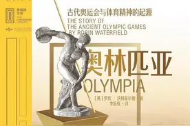 讲述奥运会从兴到衰再至复兴历程图片