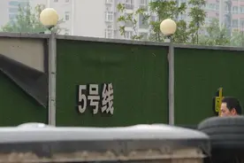 水是如何快速灌进地铁五号线的？图片