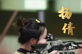 东京奥运会首金决出，杨倩逆转夺冠图片