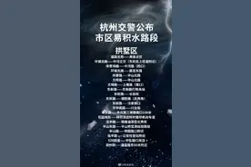 大雨已来，你的身边出现积水点了吗？图片