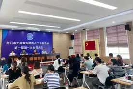 全国首创！厦门商协会工作人员有“靠山”啦图片