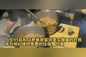 95后KTV老板收留受灾村民，“妈妈也刚脱困，感同身受！”图片