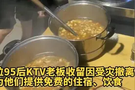 95后KTV老板收留受灾村民，“妈妈也刚脱困，感同身受！”图片