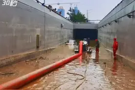 30秒｜59小时连续抽排 河南郑州京广路段淮河路口隧道双向贯通见底视频封面