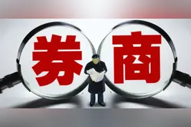 证券业新局：投顾反超经纪人成第一大岗位图片