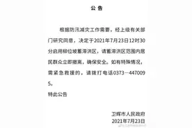 预警！河南这些河段将再现洪峰，多地最新公告图片