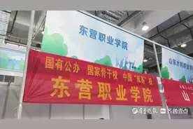 东营职业学院：招生范围覆盖18省份，55个专业等你报考图片